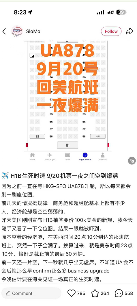 生死时速!赶在午夜前,上海飞美航班一夜爆满(组图) - 1