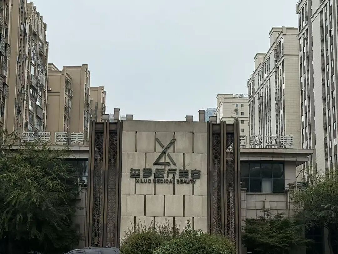 长沙一美容公司突然闭店，女老板出差失联，疑似被骗去泰国，当地医美协会会长：她资产上亿（组图） - 2