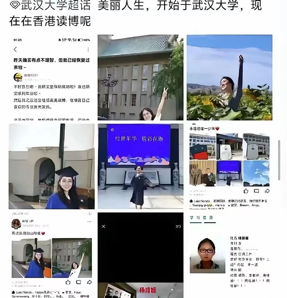 公平么？武大“性骚扰”事件尘埃落定，三败俱伤的结果让网友破防（组图） - 25