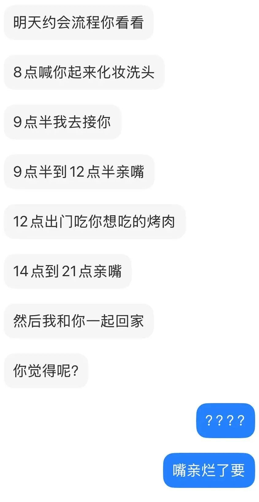 【爆笑】和男朋友约会，上午亲嘴3小时下午亲嘴7小时！网友：我有个危险的问题想问你俩...（组图） - 2