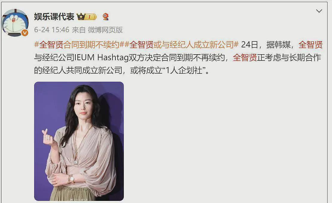 全智贤凉凉！曾是中国宠儿一条广告上千万，和谢霆锋合作还耍大牌（组图） - 10