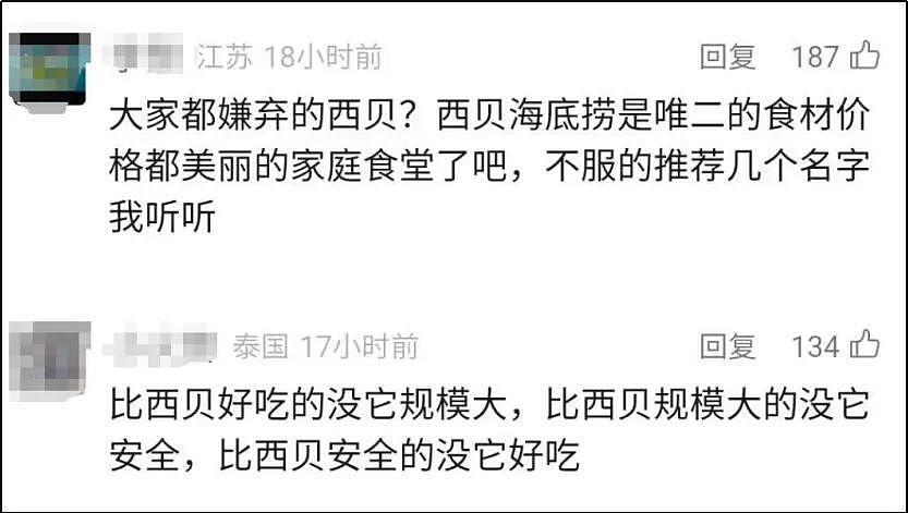 痛骂西贝的年轻人，转头捧火了河南“预制菜之王”（组图） - 20