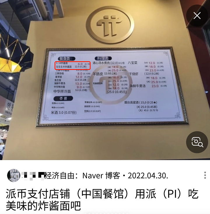 60岁父母“炒币”，掏空多少中产家庭？（组图） - 19