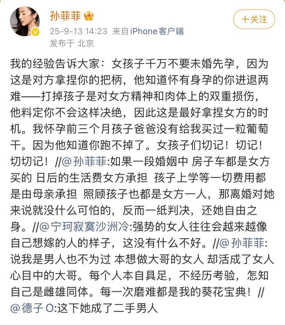 44岁知名女演员自曝被前夫指责害死公公，一周前刚宣布离婚（组图） - 5