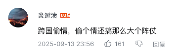 全网疯传！中国女子飞新西兰与澳洲男子偷情？老公在工地搬砖，她却和别人订大床房！机场小黑屋揭真相...（组图） - 7