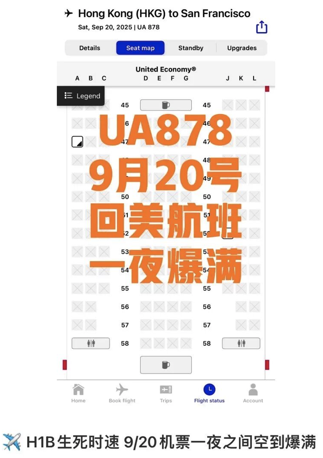 美签$10万年费新政反转！华人恐慌：航班一夜爆满，票价狂飙（组图） - 7