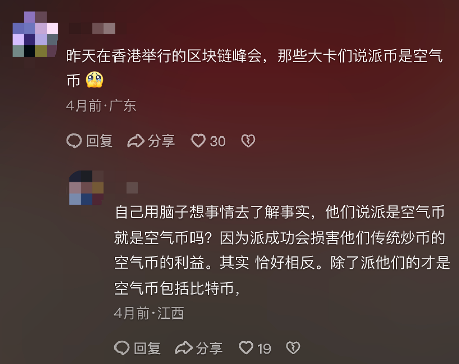 60岁父母“炒币”，掏空多少中产家庭？（组图） - 27