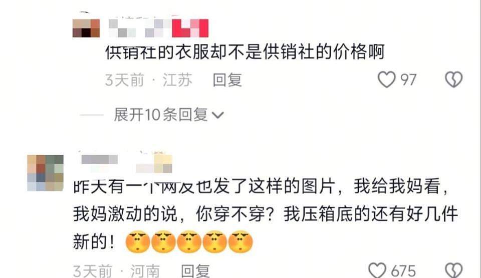 无印良品“供销社穿搭风”爆火，怀旧感满满的上衣售价398元，网友：供销社的服装却没供销社的价格（组图） - 7