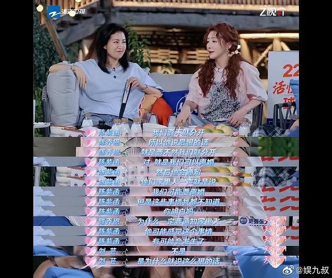 戴向宇曾单方面通知家人要和陈紫函离婚（组图） - 4