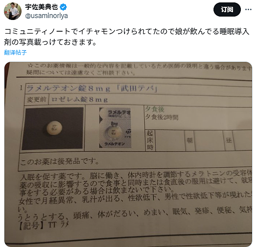 日本官员发帖怒斥中国孩子霸凌自己5岁女儿！致其女儿精神受创，不得不靠安眠药才能入睡（组图） - 5