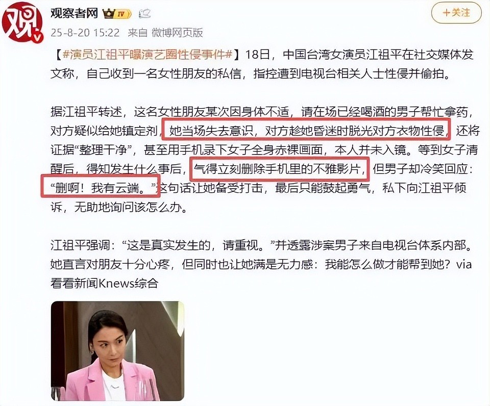 被指控性侵江祖平，龚益霆拘捕后交100万保释，仅一天就“自由”（组图） - 2