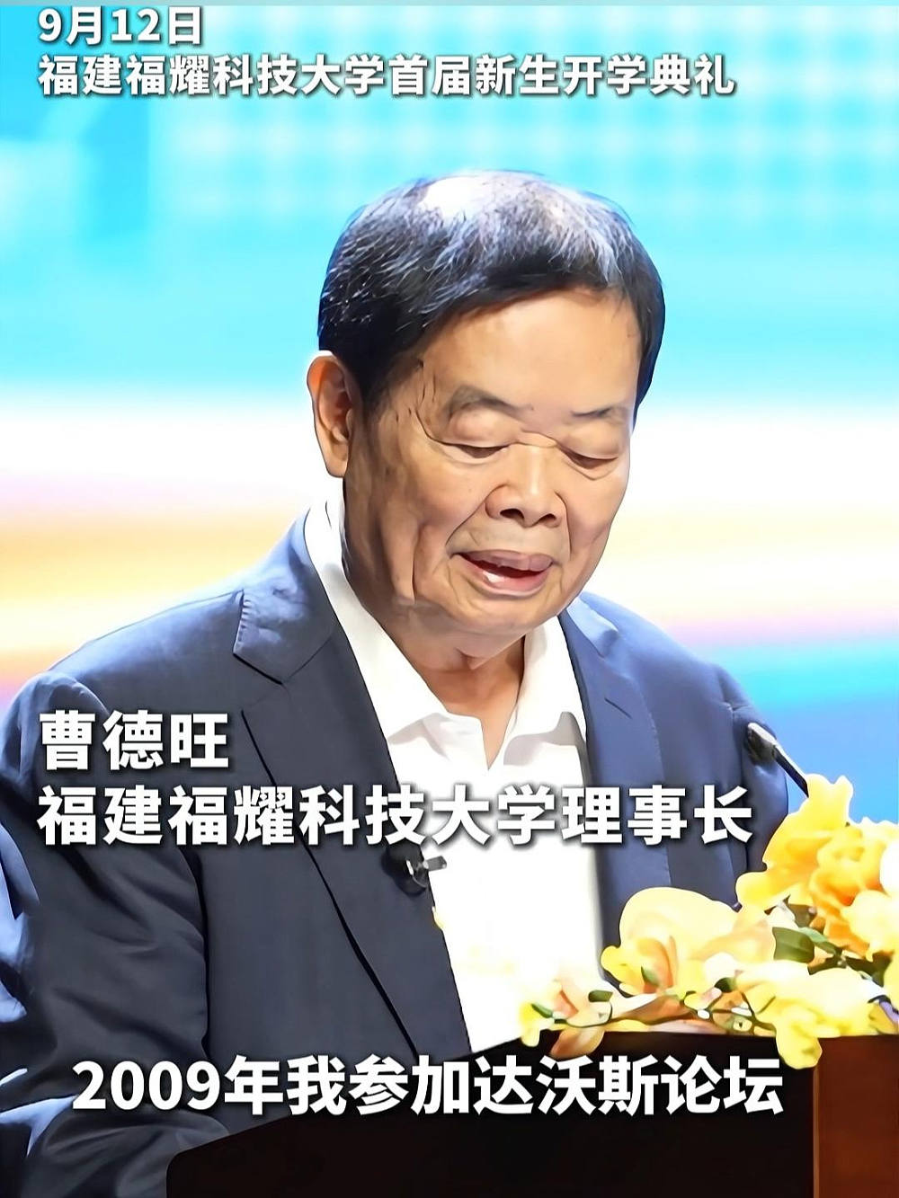 不去巴黎看秀,却为一个仅有50的人大学站台,何超琼图什么?(组图) - 12