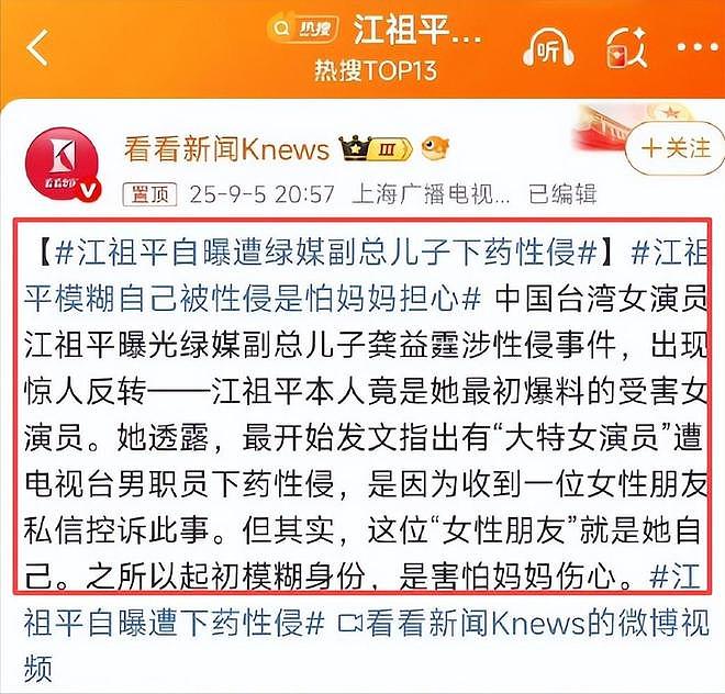 被指控性侵江祖平，龚益霆拘捕后交100万保释，仅一天就“自由”（组图） - 5