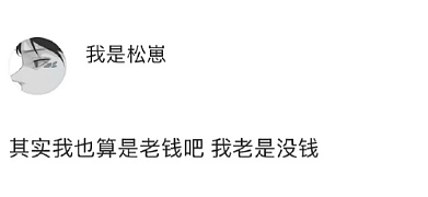【爆笑】男友年薪50万,但拒绝给10万彩礼?网友迷惑:他提的条件感觉像形婚? (组图) - 26