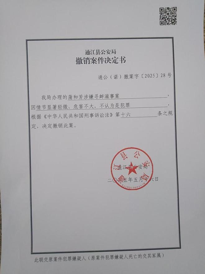 男子涉刑案被撤销后申请国家赔偿，派出所所长个人转款2.3万（组图） - 3