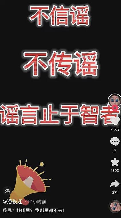 潘长江和女儿回应“全家移民美国，家有4个游泳池”：我家连4个洗手池都没有（组图） - 3