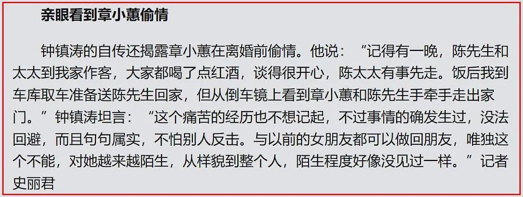 专克亿万富翁，“香港第一妖女”屁股被大师评淫贱，自曝同时交往5个男友（组图） - 16