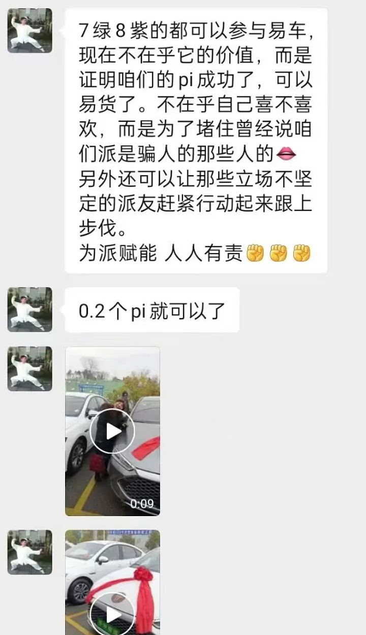 60岁父母“炒币”，掏空多少中产家庭？（组图） - 10