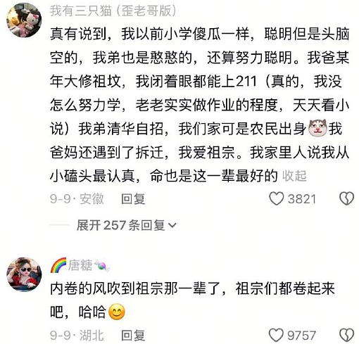 【爆笑】男友年薪50万,但拒绝给10万彩礼?网友迷惑:他提的条件感觉像形婚? (组图) - 16
