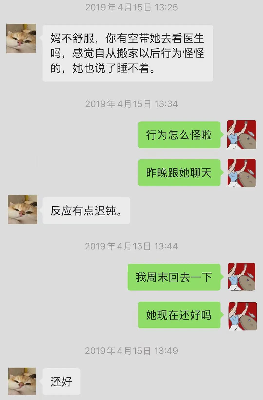 抑郁症,悄悄带走中老年女性(组图) - 3