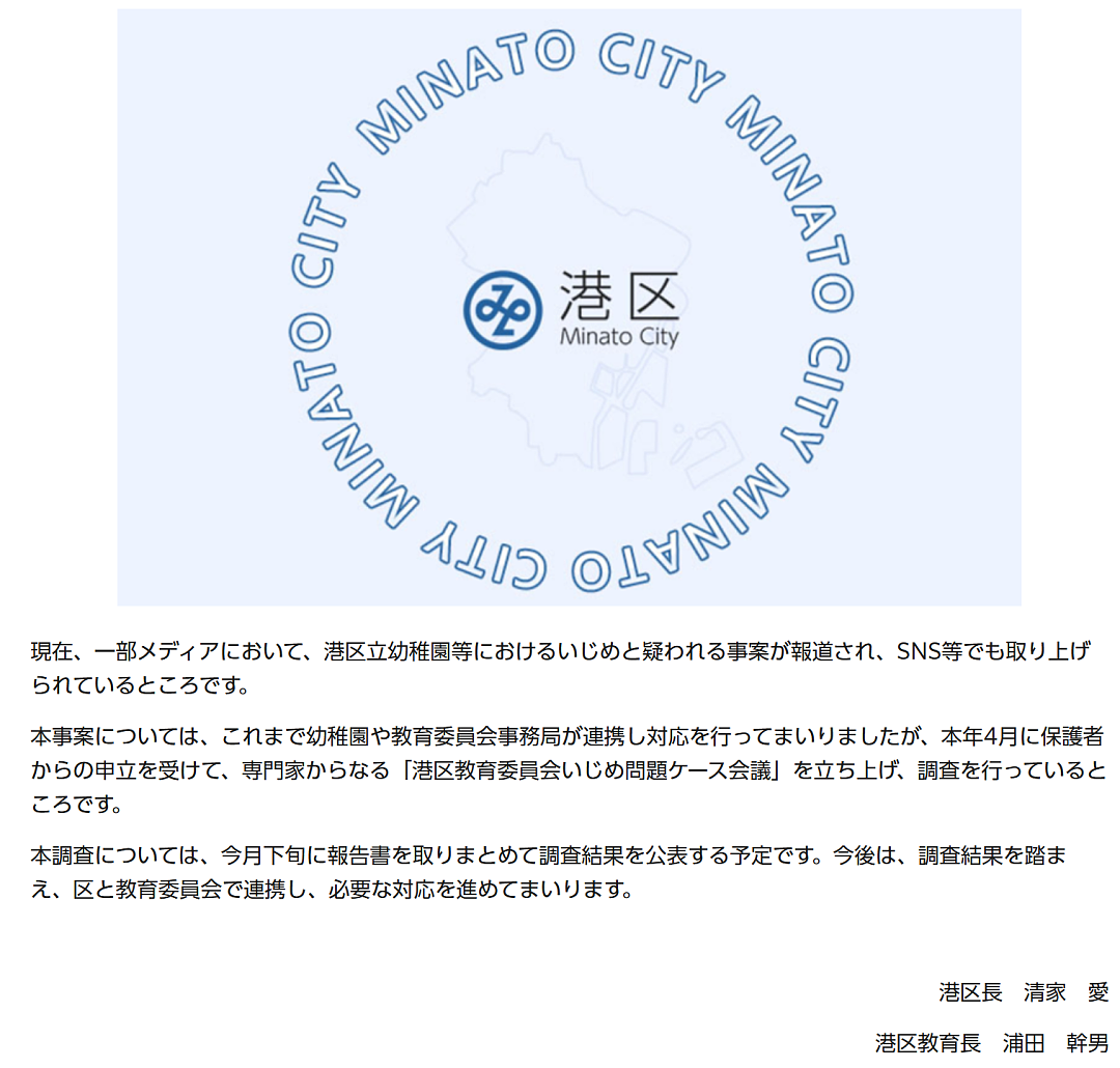 日本官员发帖怒斥中国孩子霸凌自己5岁女儿！致其女儿精神受创，不得不靠安眠药才能入睡（组图） - 6