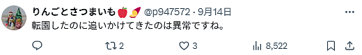 日本官员发帖怒斥中国孩子霸凌自己5岁女儿！致其女儿精神受创，不得不靠安眠药才能入睡（组图） - 20