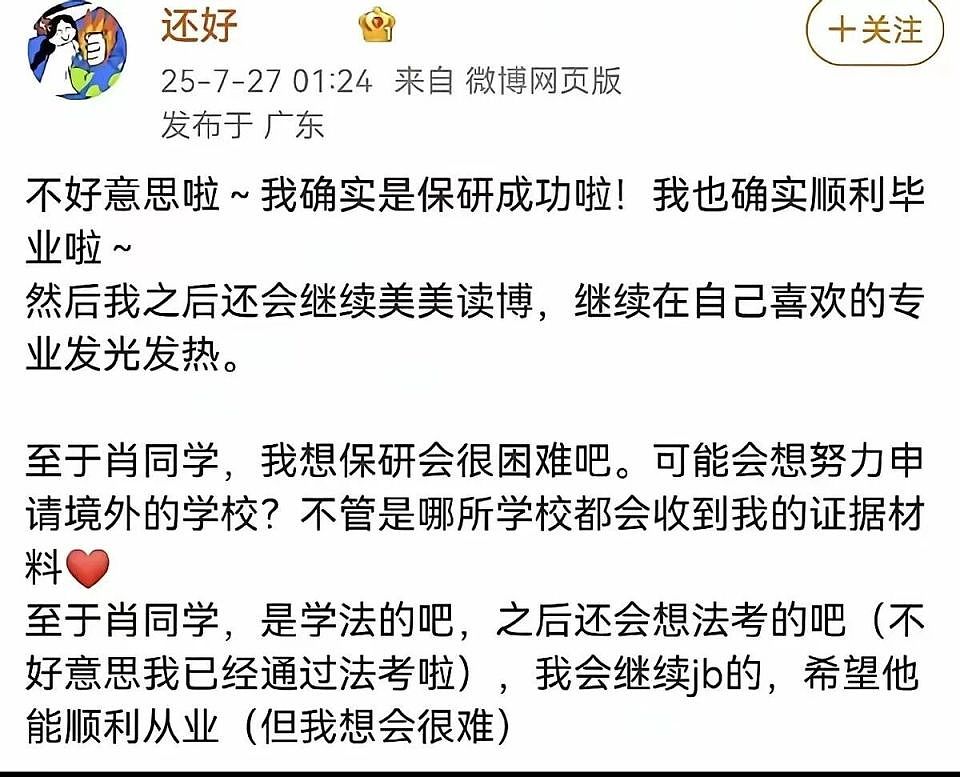公平么？武大“性骚扰”事件尘埃落定，三败俱伤的结果让网友破防（组图） - 26