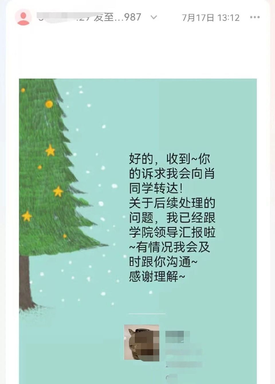 公平么？武大“性骚扰”事件尘埃落定，三败俱伤的结果让网友破防（组图） - 16