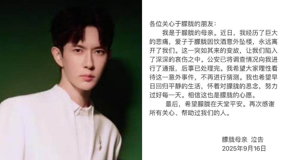 视频疯传!于朦胧坠亡原因引发阴谋论,网友拼凑“死亡时间轴”(视频/组图) - 3
