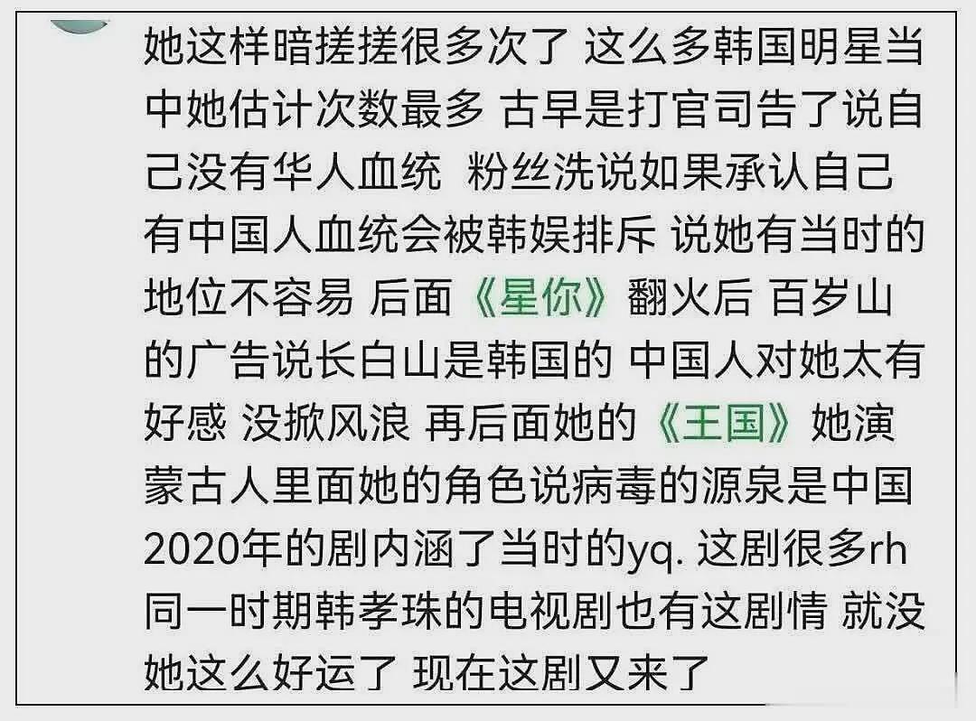 全智贤凉凉！曾是中国宠儿一条广告上千万，和谢霆锋合作还耍大牌（组图） - 12