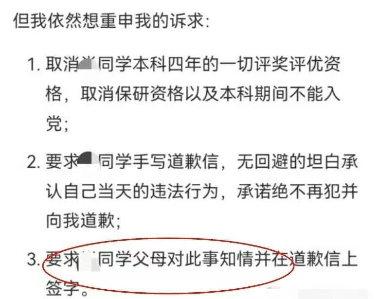 公平么？武大“性骚扰”事件尘埃落定，三败俱伤的结果让网友破防（组图） - 15