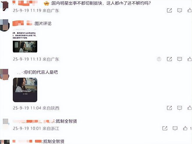越扒越多!全智贤辱华再添猛料,官媒曾曝更多内幕,黄奕也受牵连(组图) - 13
