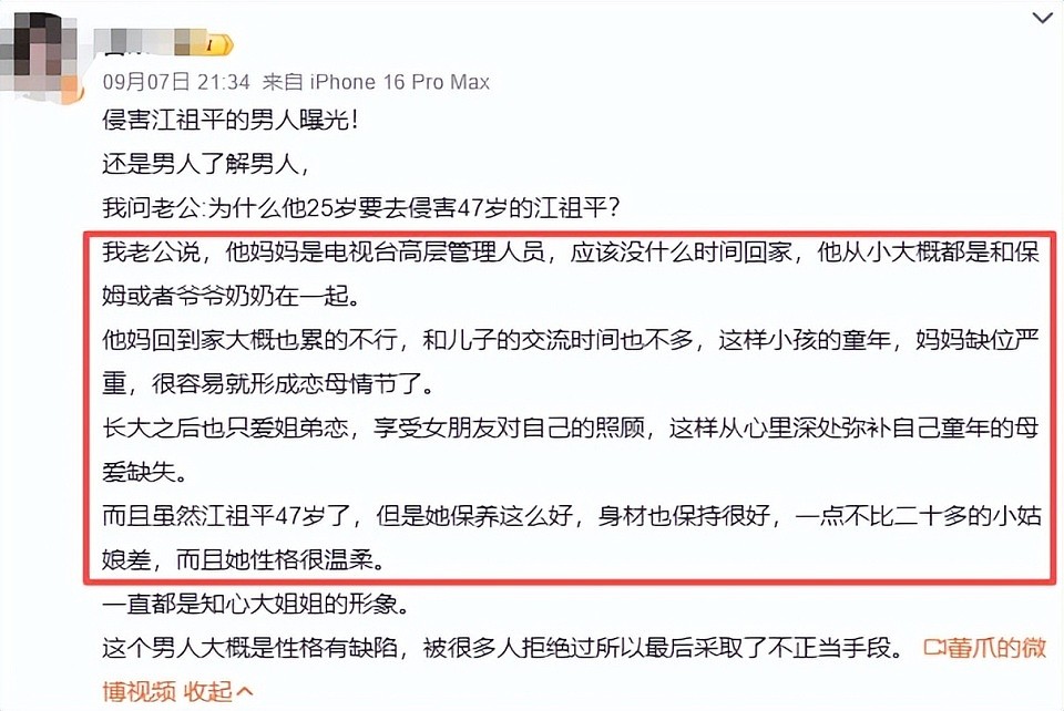 被指控性侵江祖平，龚益霆拘捕后交100万保释，仅一天就“自由”（组图） - 12