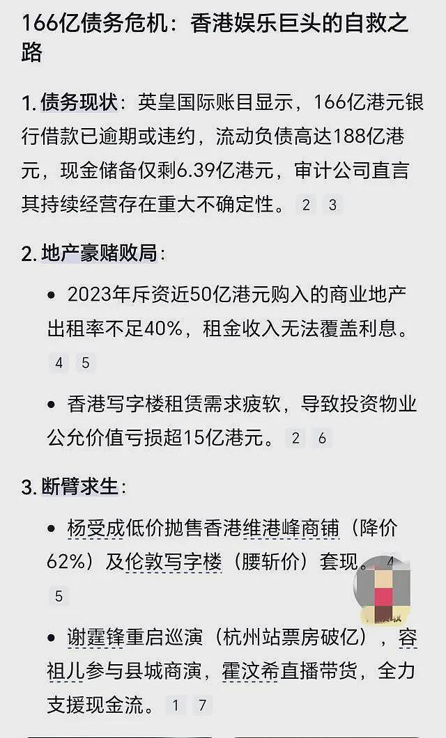 英皇珠宝广州店开业，杨受成请美女剪彩，现场人气火爆，网友：这是真缺钱（组图） - 21