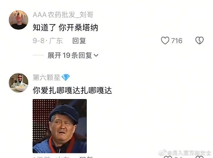 【爆笑】和男朋友约会，上午亲嘴3小时下午亲嘴7小时！网友：我有个危险的问题想问你俩...（组图） - 11
