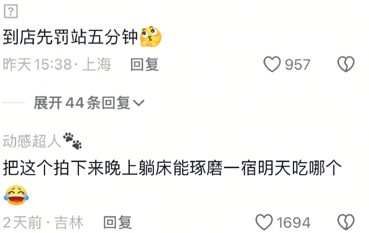 【爆笑】和男朋友约会，上午亲嘴3小时下午亲嘴7小时！网友：我有个危险的问题想问你俩...（组图） - 15