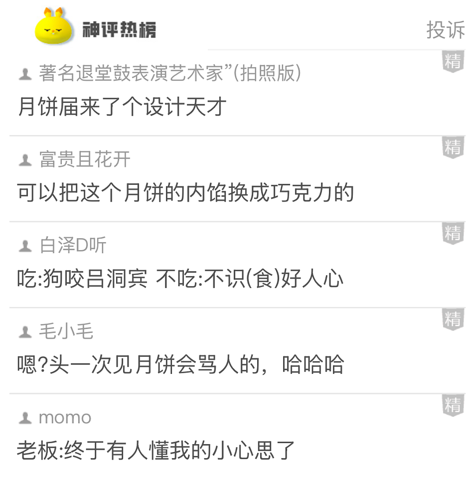 【爆笑】和男朋友约会，上午亲嘴3小时下午亲嘴7小时！网友：我有个危险的问题想问你俩...（组图） - 19