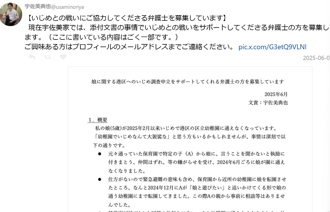 日本官员发帖怒斥中国孩子霸凌自己5岁女儿！致其女儿精神受创，不得不靠安眠药才能入睡（组图） - 8