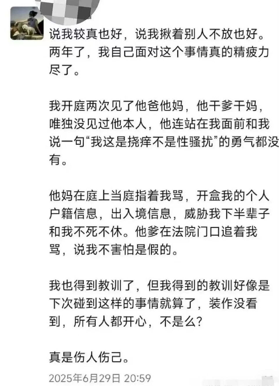 公平么？武大“性骚扰”事件尘埃落定，三败俱伤的结果让网友破防（组图） - 23