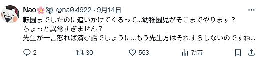 日本官员发帖怒斥中国孩子霸凌自己5岁女儿！致其女儿精神受创，不得不靠安眠药才能入睡（组图） - 18