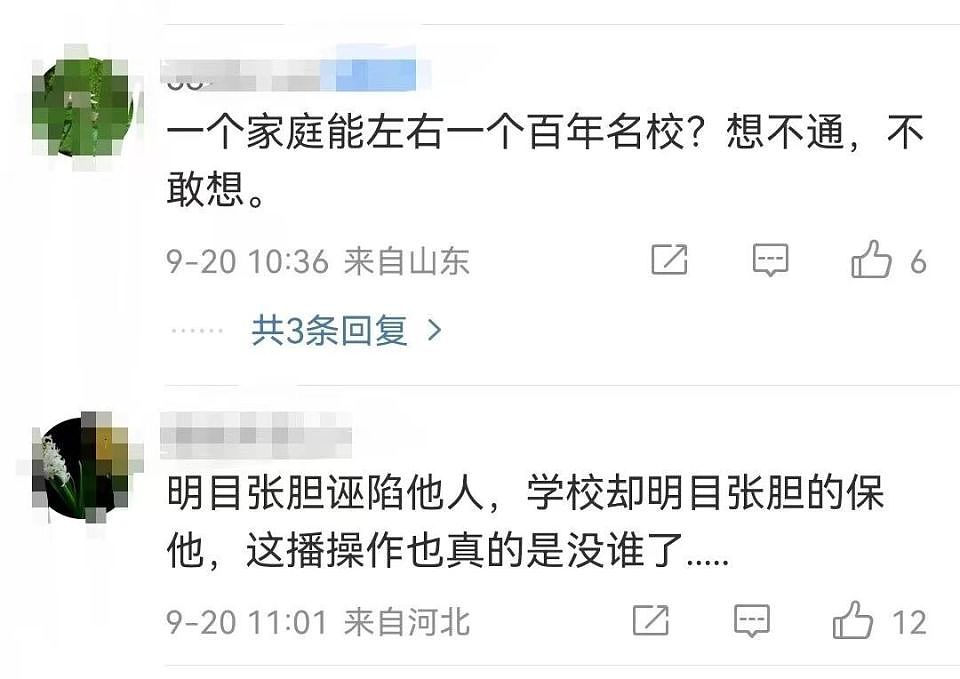 公平么？武大“性骚扰”事件尘埃落定，三败俱伤的结果让网友破防（组图） - 4