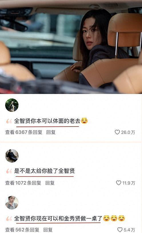 越扒越多!全智贤辱华再添猛料,官媒曾曝更多内幕,黄奕也受牵连(组图) - 4