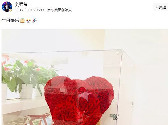 刘强东“10年1元年薪”到期,网友曾调侃章泽天离婚分5元(组图) - 2