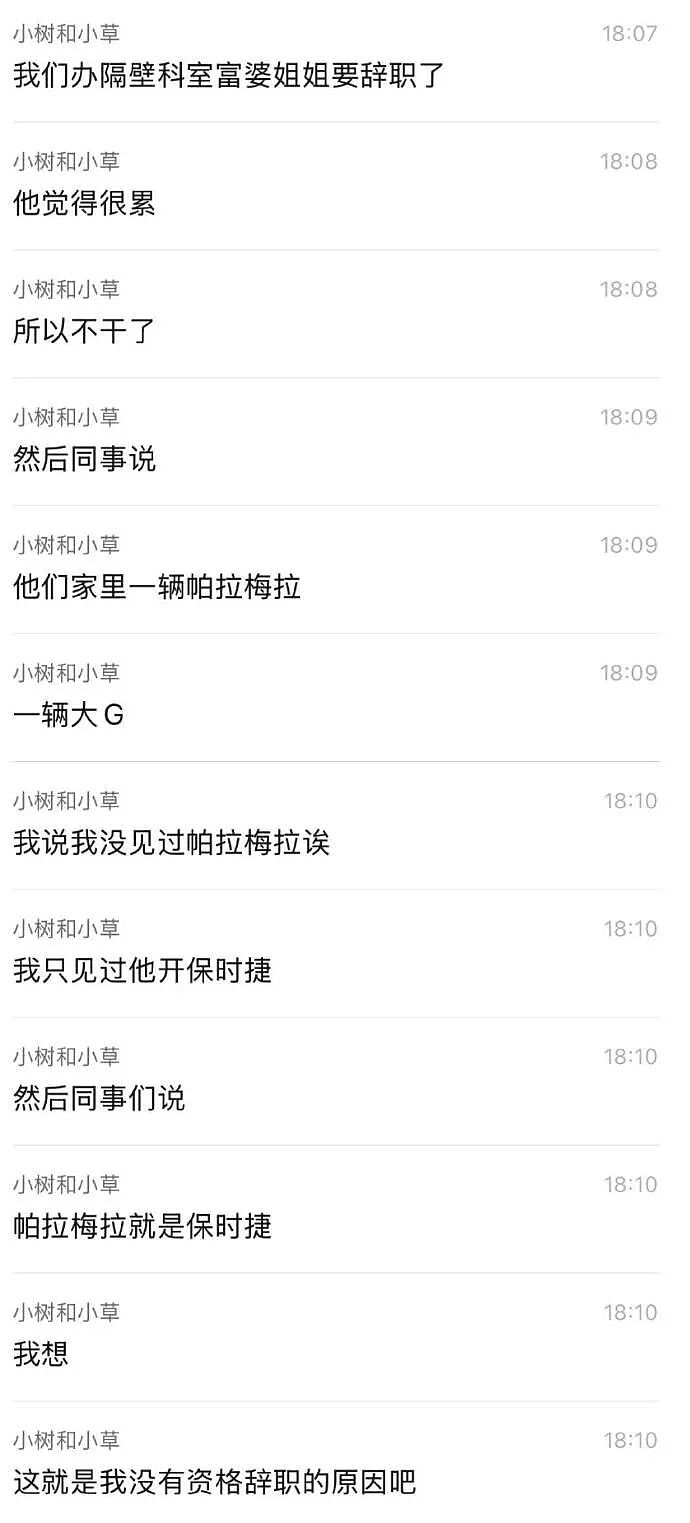 【爆笑】男友年薪50万,但拒绝给10万彩礼?网友迷惑:他提的条件感觉像形婚? (组图) - 18