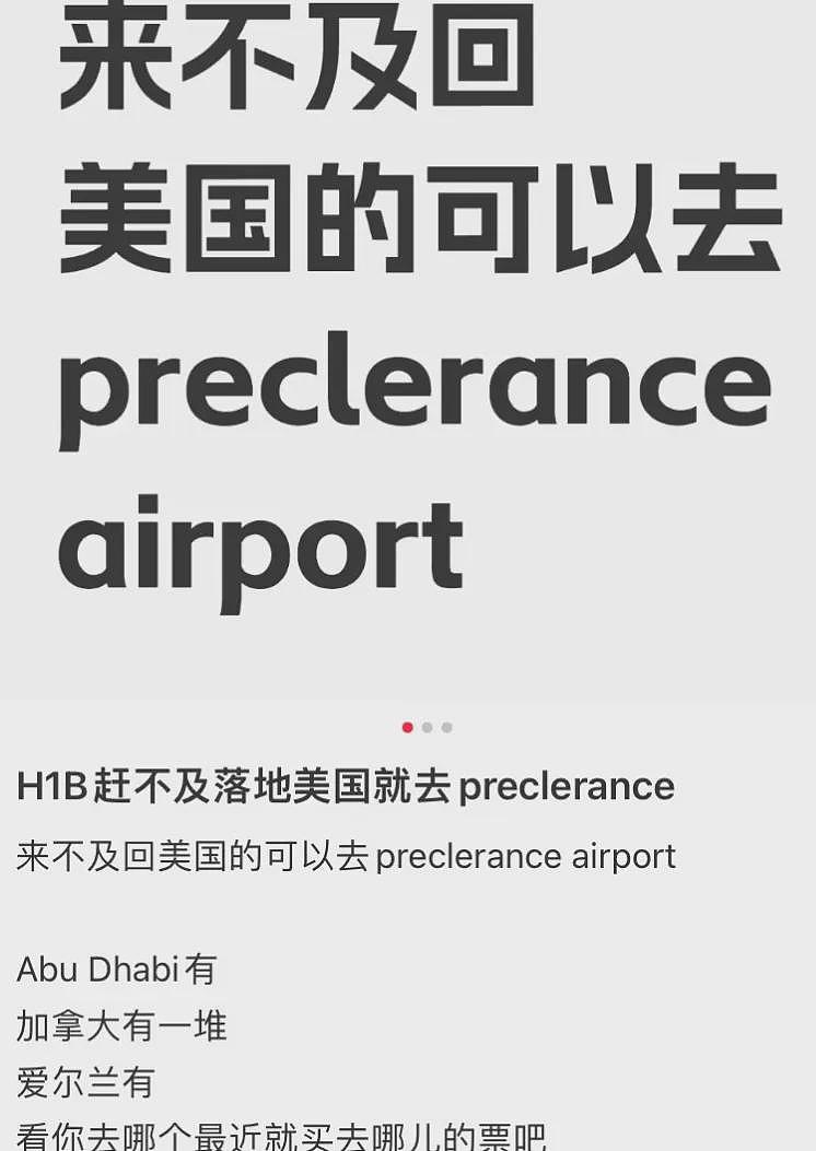 刚落地中国转身回美国！ 华人论坛弥漫恐慌情绪（组图） - 9
