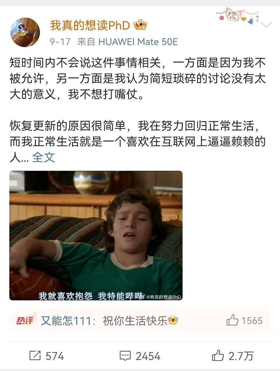 公平么？武大“性骚扰”事件尘埃落定，三败俱伤的结果让网友破防（组图） - 8