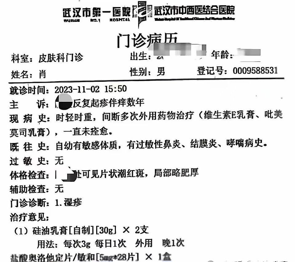 公平么？武大“性骚扰”事件尘埃落定，三败俱伤的结果让网友破防（组图） - 18