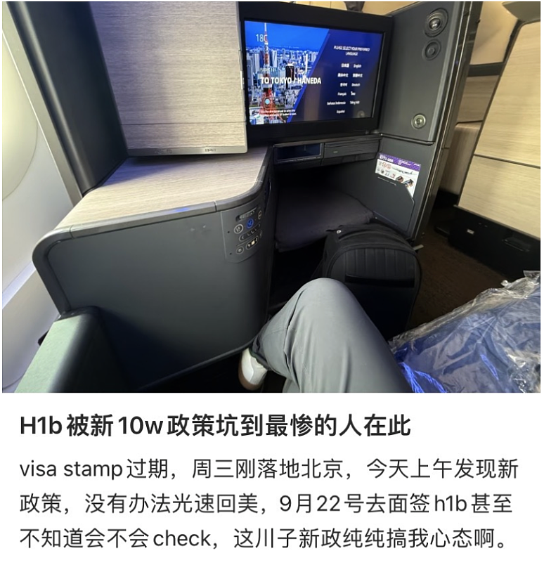美签$10万年费新政反转！华人恐慌：航班一夜爆满，票价狂飙（组图） - 11