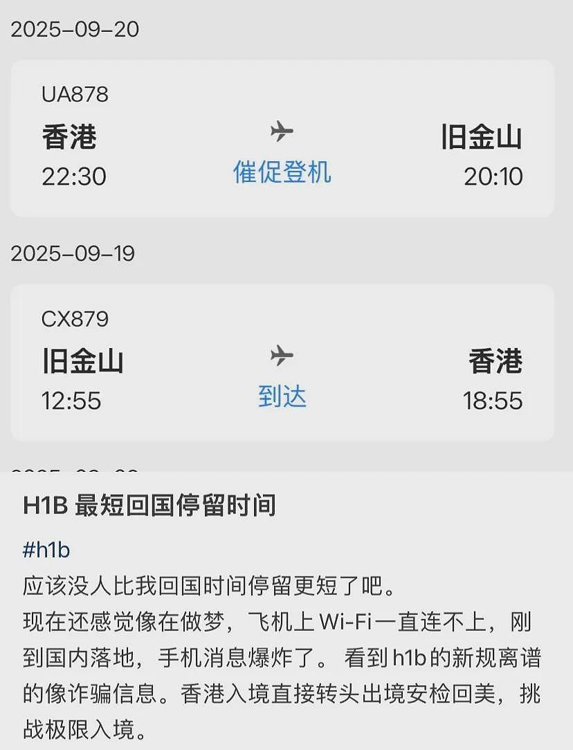 刚落地中国转身回美国！ 华人论坛弥漫恐慌情绪（组图） - 6