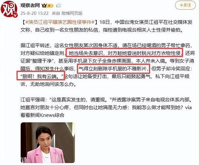 被指控性侵江祖平，龚益霆拘捕后交100万保释，仅一天就“自由”（组图） - 2